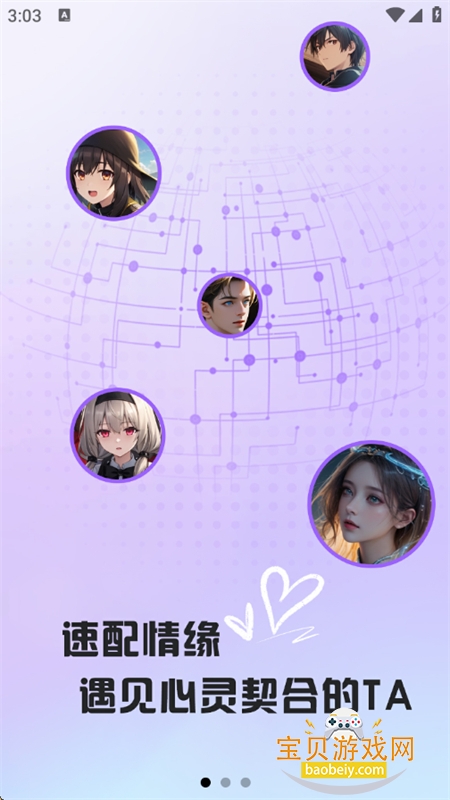ֻv1.2.0 ׿ͼ0.