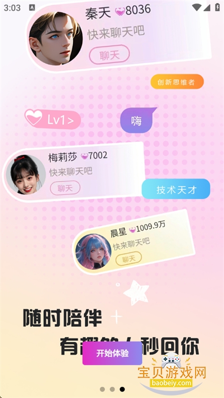 ֻv1.2.0 ׿ͼ3.
