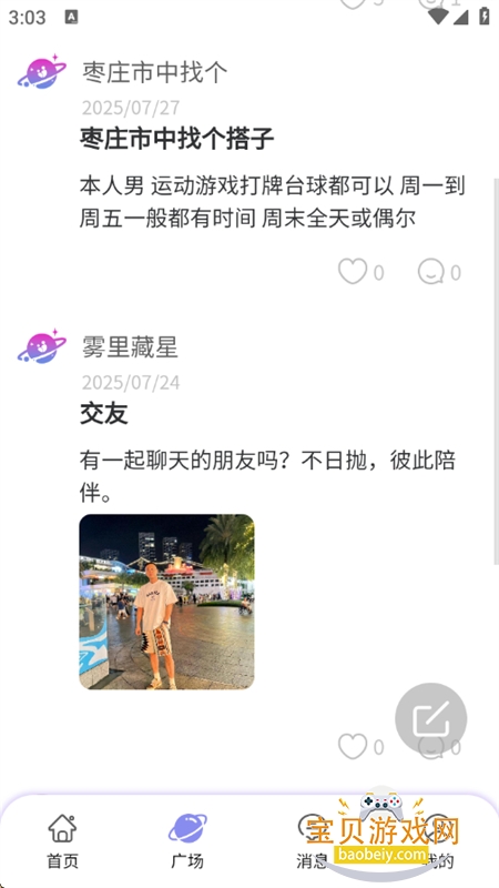 ֻv1.2.0 ׿ͼ1.