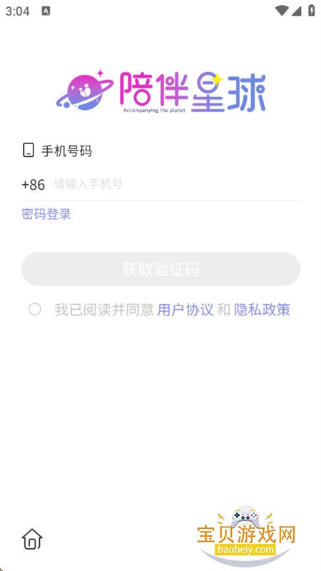 ֻv1.2.0 ׿ͼ7.