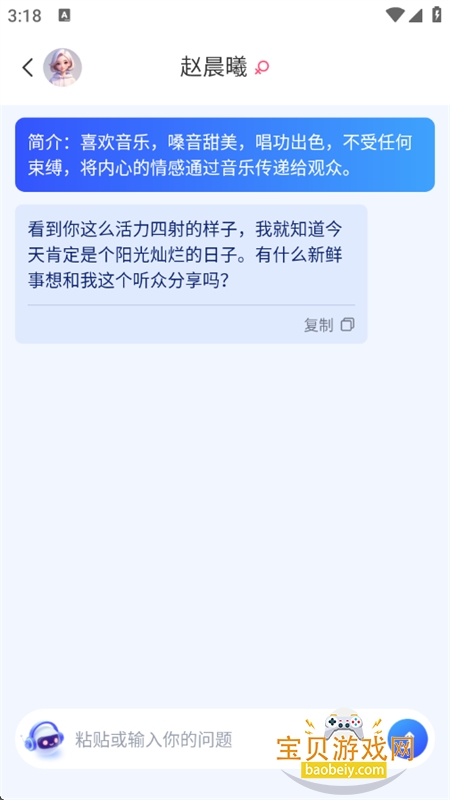 XccAiٷֻv1.0 ׿ͼ1.