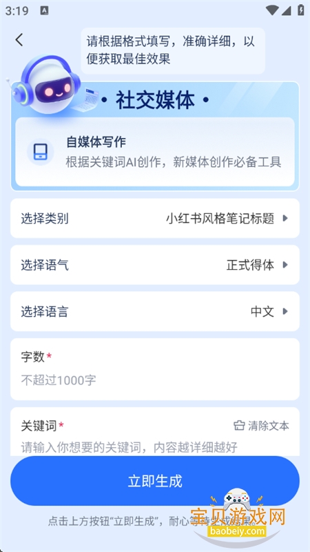 XccAiٷֻv1.0 ׿ͼ8.