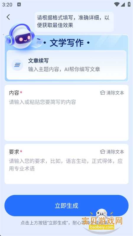 XccAiٷֻv1.0 ׿ͼ9.