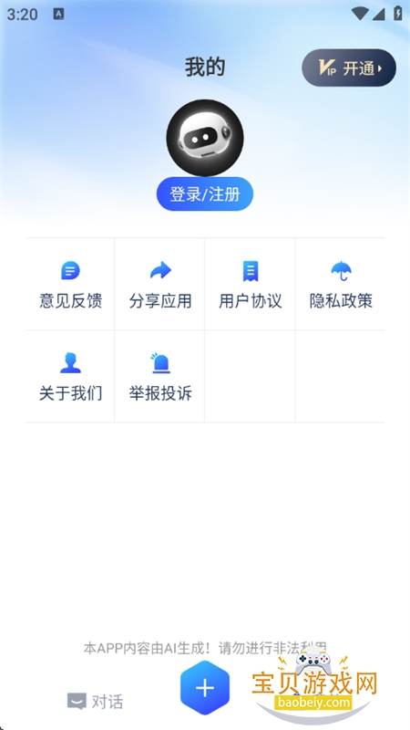 XccAiٷֻv1.0 ׿ͼ10.
