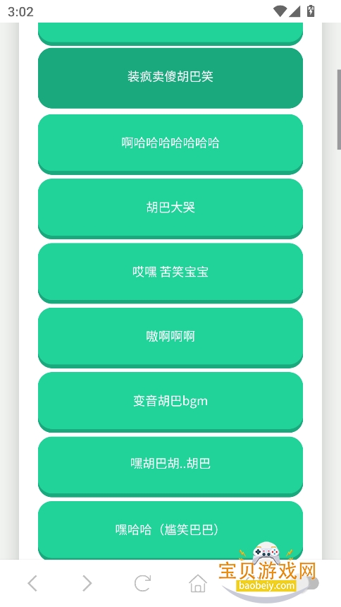 Ѱv1.0 ֻͼ3.