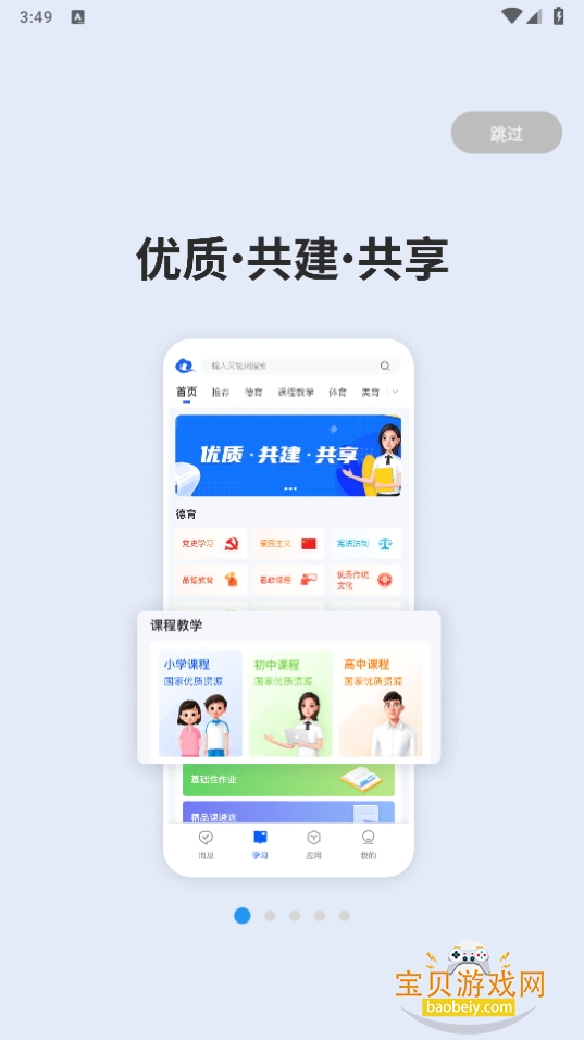 ǻСѧӰapp(ǻСѧHD)2.1.9 ׿ͼ5.