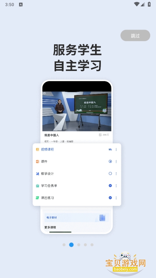ǻСѧӰapp(ǻСѧHD)2.1.9 ׿ͼ4.