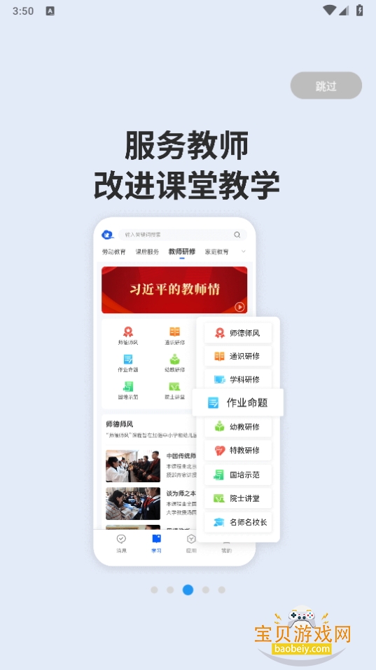 ǻСѧӰapp(ǻСѧHD)2.1.9 ׿ͼ3.