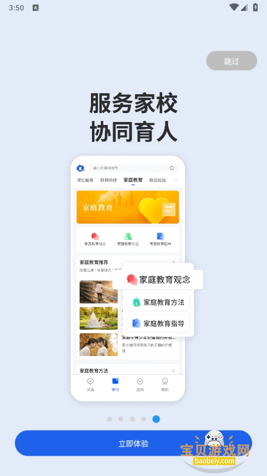 ǻСѧӰapp(ǻСѧHD)2.1.9 ׿ͼ1.