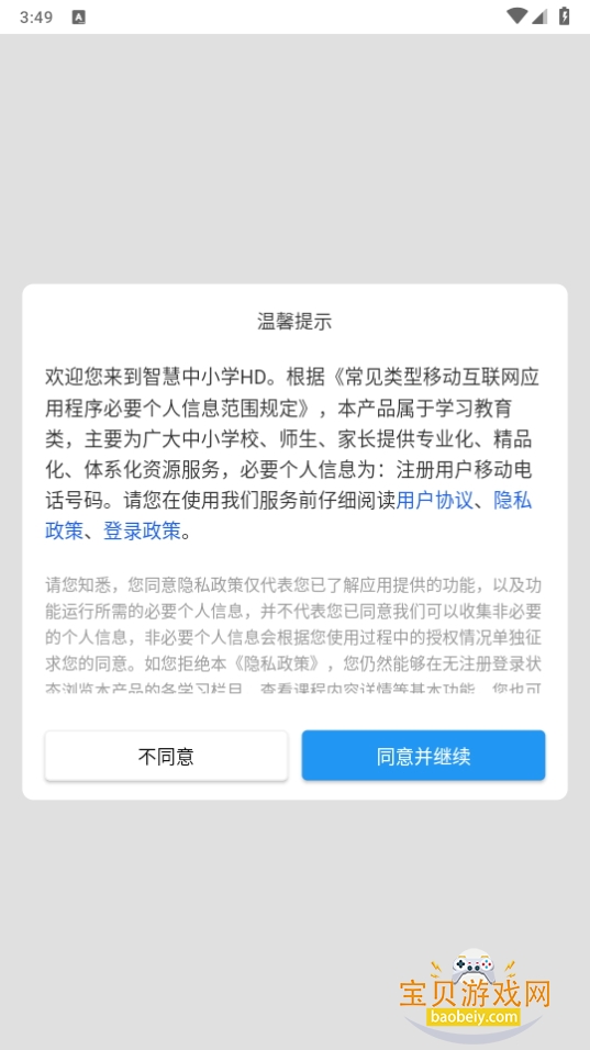 ǻСѧӰapp(ǻСѧHD)2.1.9 ׿ͼ6.