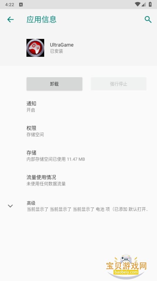 UltraGameعٷ°汾1.0 ׿ͼ3.