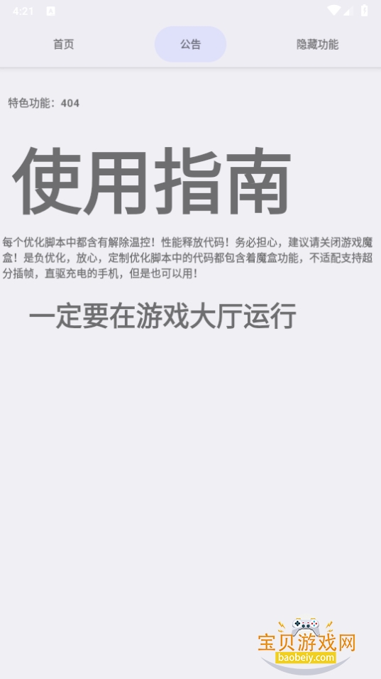 UltraGameعٷ°汾1.0 ׿ͼ1.