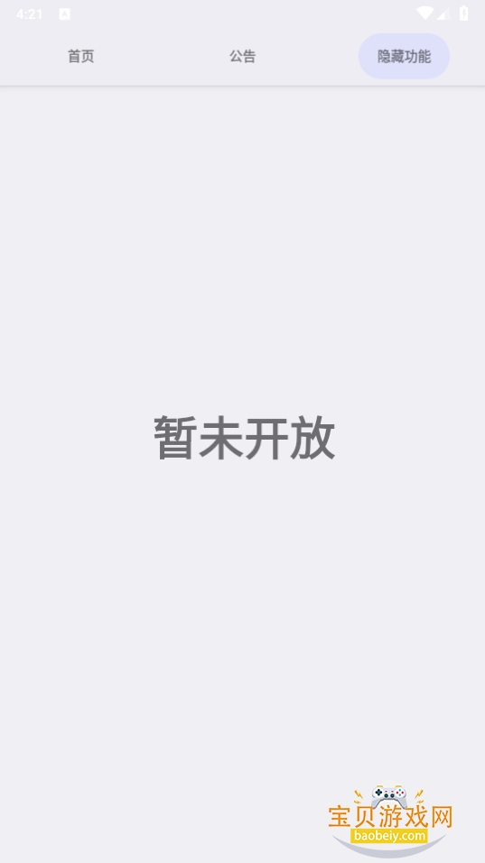 UltraGameعٷ°汾1.0 ׿ͼ0.