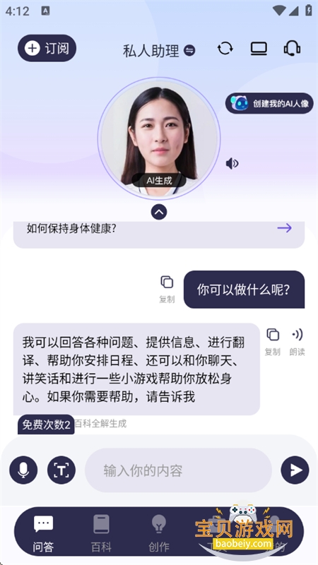 AIܰٿȫappٷ°v1.3.5 ׿ͼ7.
