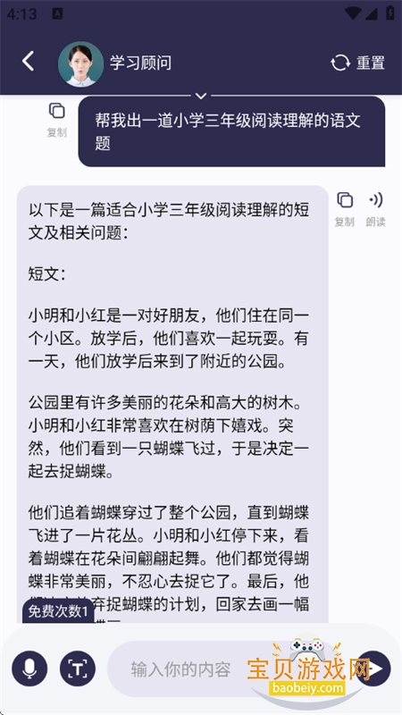 AIܰٿȫappٷ°v1.3.5 ׿ͼ10.