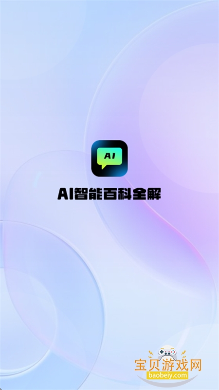 AIܰٿȫappٷ°v1.3.5 ׿ͼ4.