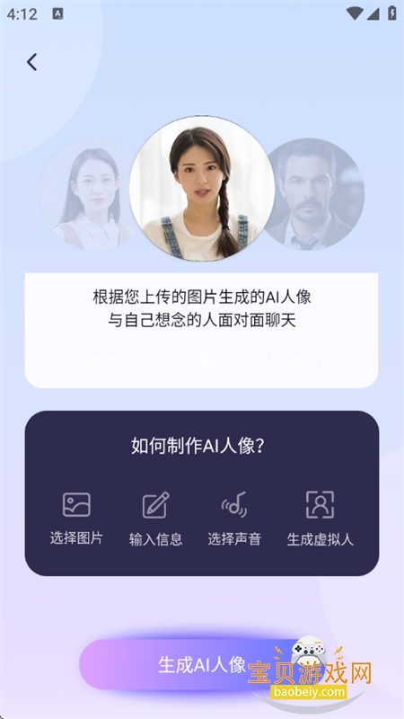 AIܰٿȫappٷ°v1.3.5 ׿ͼ1.