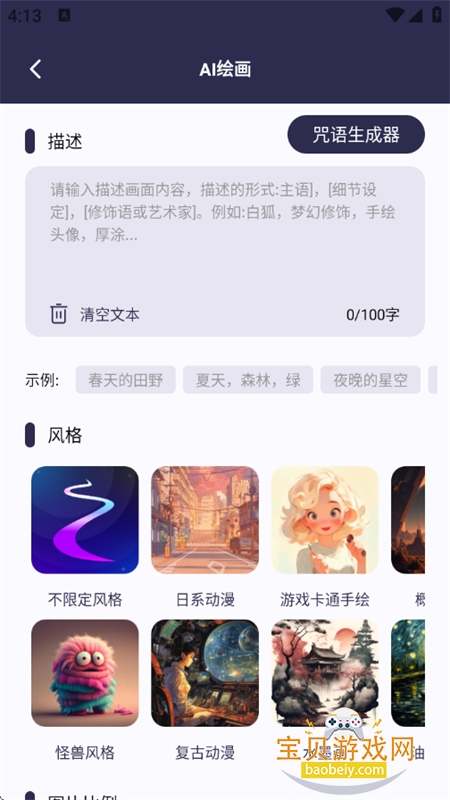 AIܰٿȫappٷ°v1.3.5 ׿ͼ8.