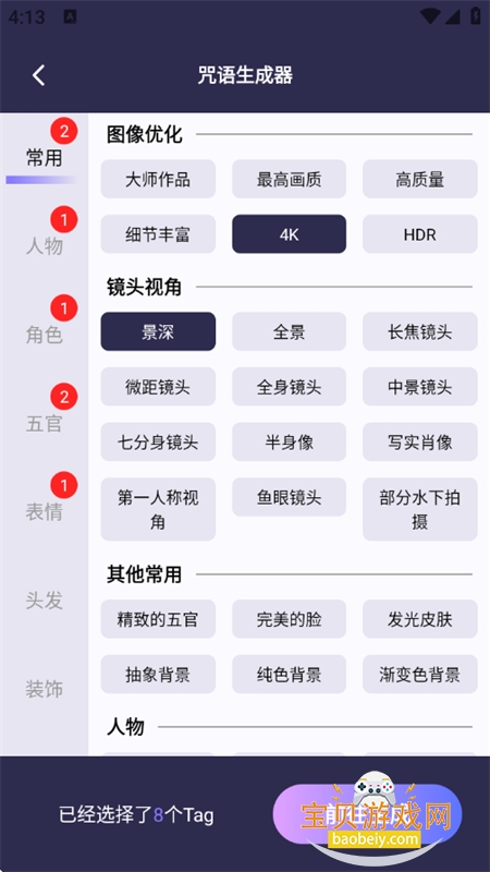 AIܰٿȫappٷ°v1.3.5 ׿ͼ3.