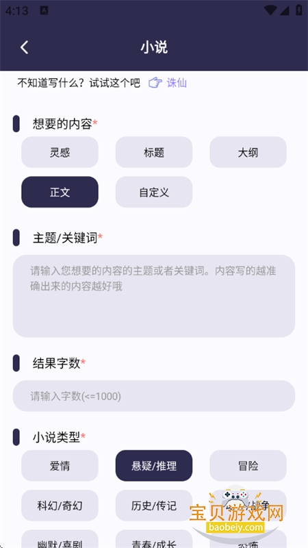 AIܰٿȫappٷ°v1.3.5 ׿ͼ0.