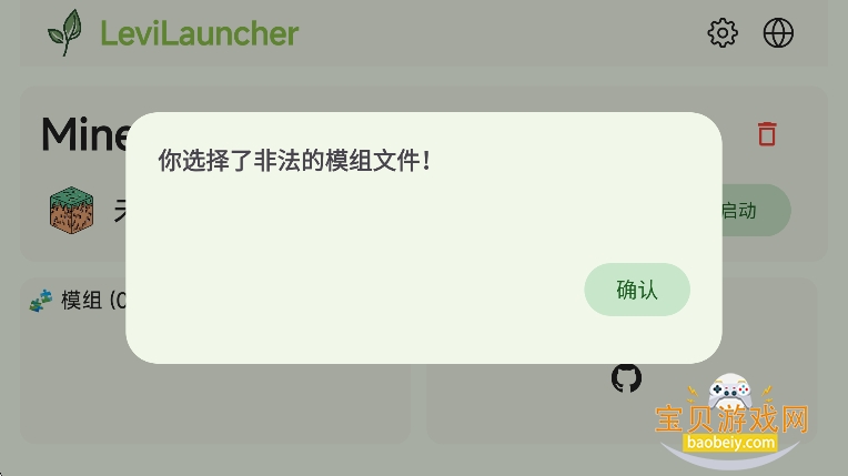 LeviLauncher2025°v1.0.15 ׿ͼ0.