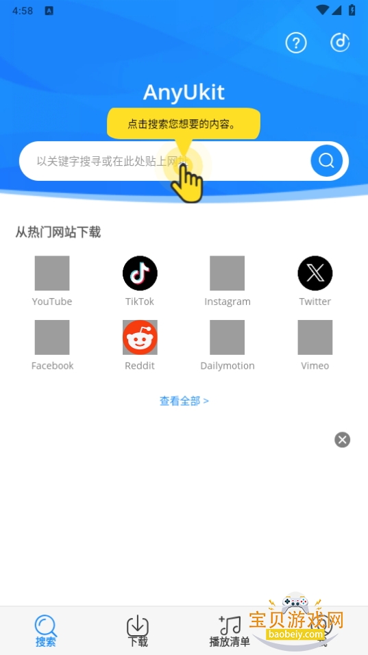 AnyUkitƵ4.5.0 °ͼ3.
