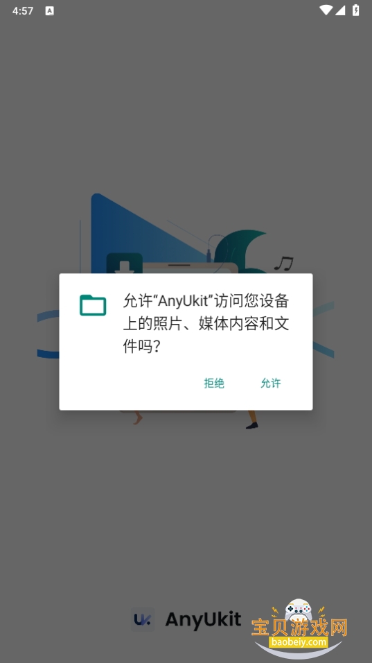 AnyUkitƵ4.5.0 °ͼ4.