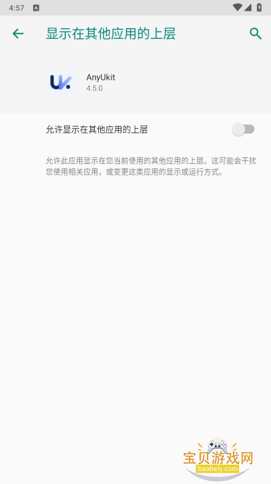 AnyUkitƵ4.5.0 °ͼ2.