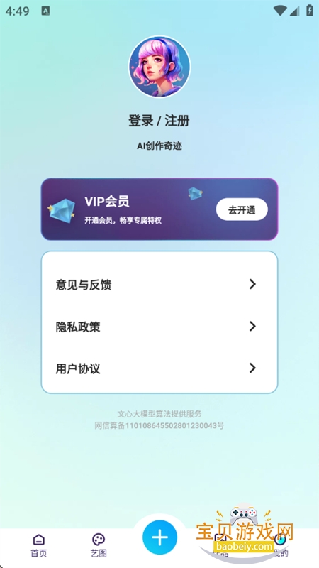 AI滭ͼapp׿ֻv1.3.8 ׿ͼ7.