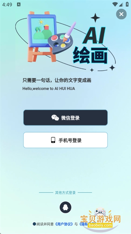 AI滭ͼapp׿ֻv1.3.8 ׿ͼ8.