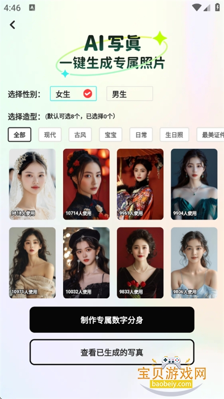 AI滭ͼapp׿ֻv1.3.8 ׿ͼ1.
