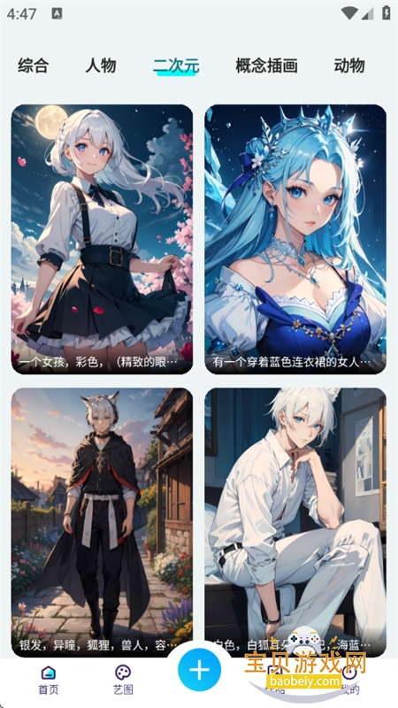 AI滭ͼapp׿ֻv1.3.8 ׿ͼ5.