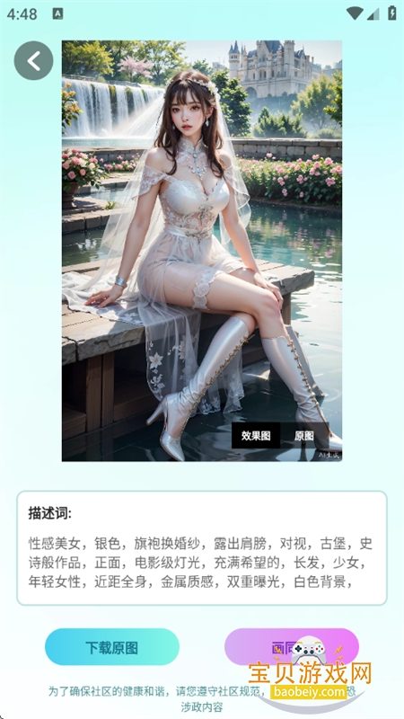 AI滭ͼapp׿ֻv1.3.8 ׿ͼ2.