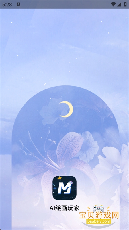 ai滭app°汾2025v1.5.1 ׿ͼ0.