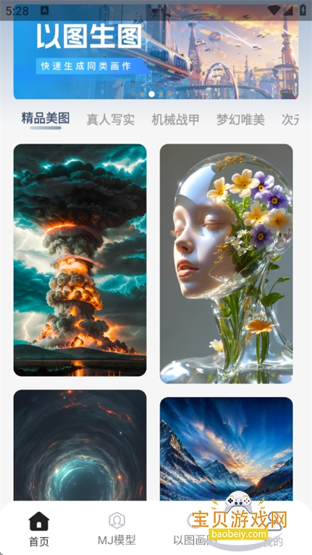 ai滭app°汾2025v1.5.1 ׿ͼ4.