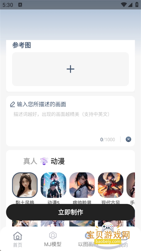 ai滭app°汾2025v1.5.1 ׿ͼ7.