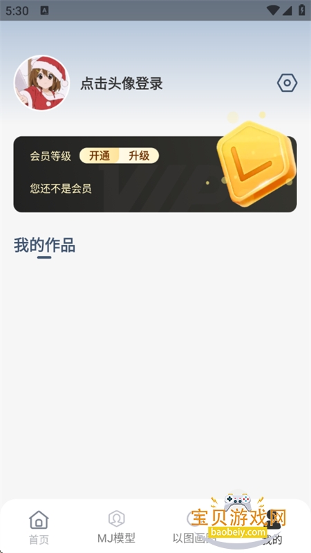 ai滭app°汾2025v1.5.1 ׿ͼ8.
