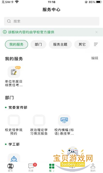 ũֱappٷ°v1.0.0 ׿ͼ0.
