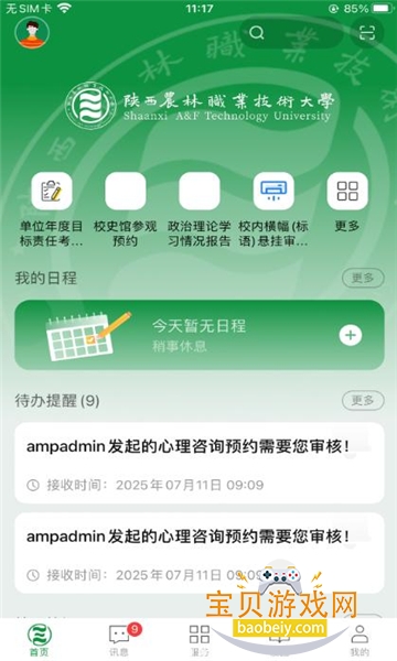 ũֱappٷ°v1.0.0 ׿ͼ1.