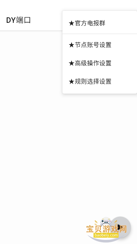 dy˿8.2汾v8.2 °ͼ3.