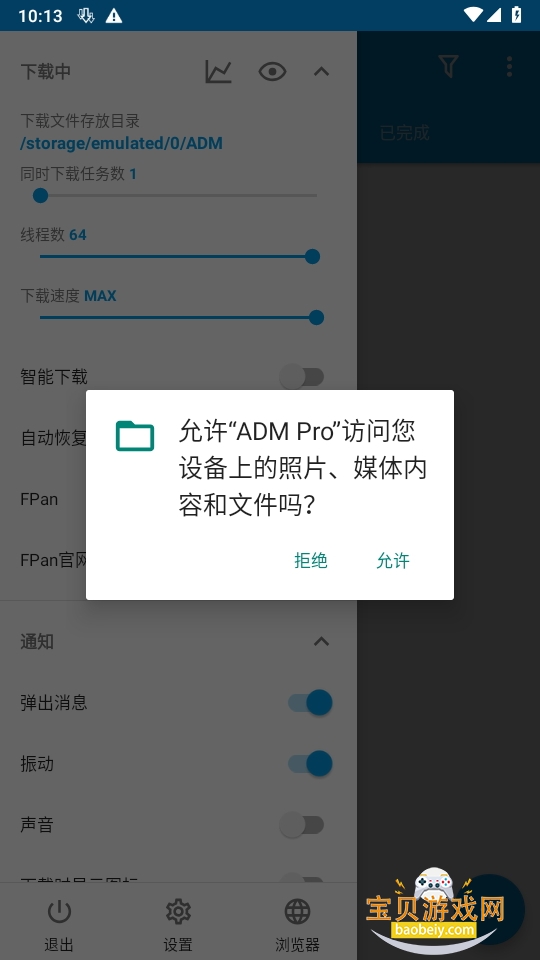 ADM Proħİ氲׿ֻ1.0.0 ֻͼ5.