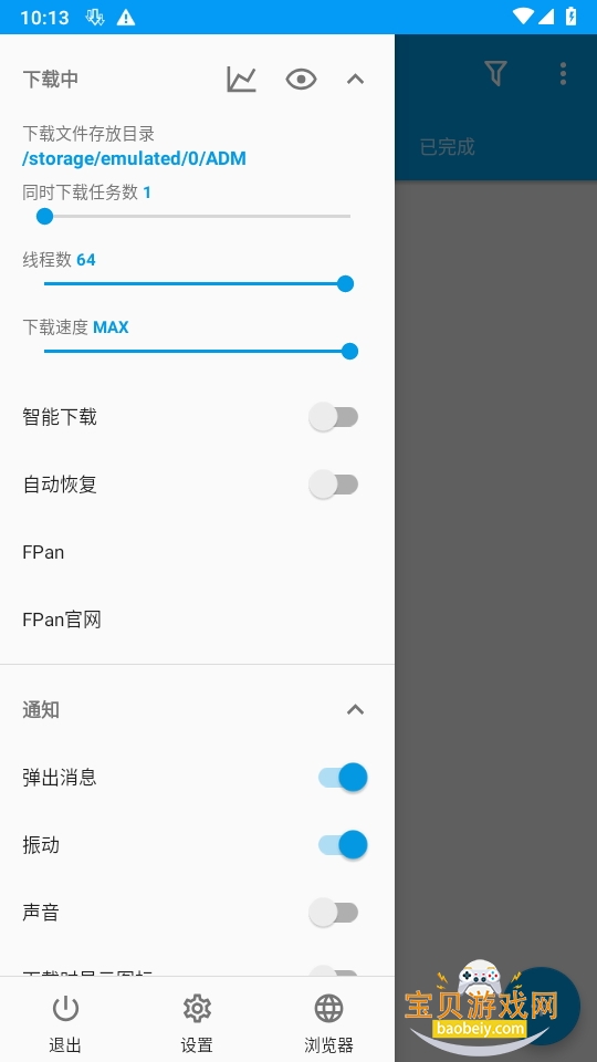 ADM Proħİ氲׿ֻ1.0.0 ֻͼ4.