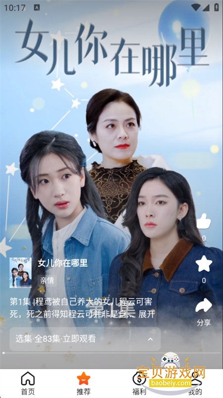 ӽ̾app׿ֻv2.2.6 ׿ͼ4.