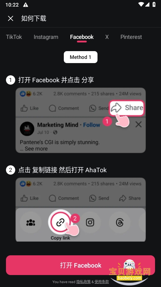 AhaTok Downloaderapp3.2.4 ֻͼ0.