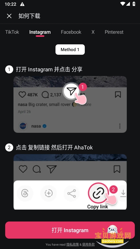 AhaTok Downloaderapp3.2.4 ֻͼ1.