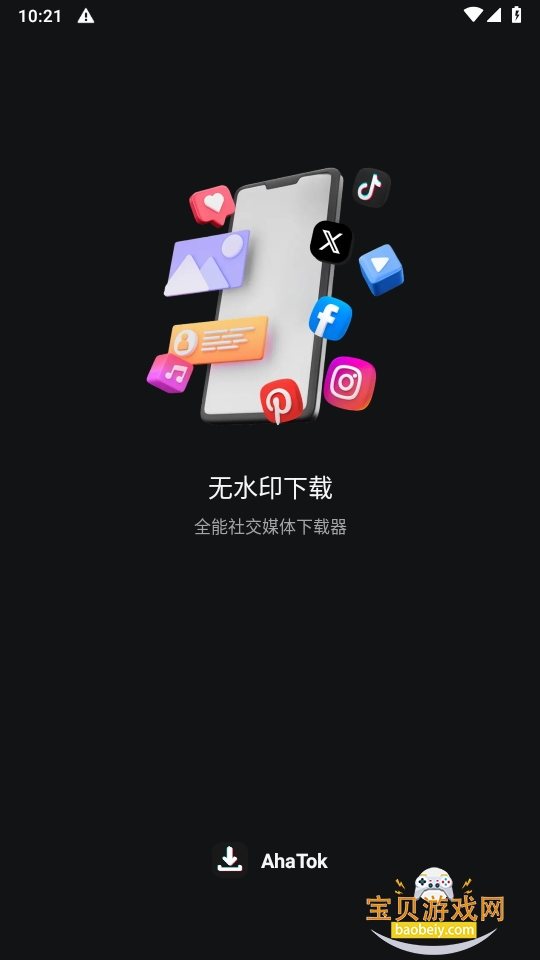 AhaTok Downloaderapp3.2.4 ֻͼ3.