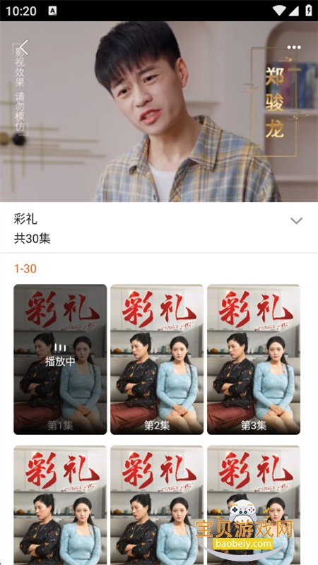 ӽ̾app׿ֻv2.2.6 ׿ͼ7.