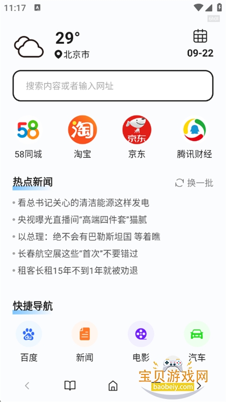 Ԫٰappٷ°v1.0.0 ׿ͼ5.