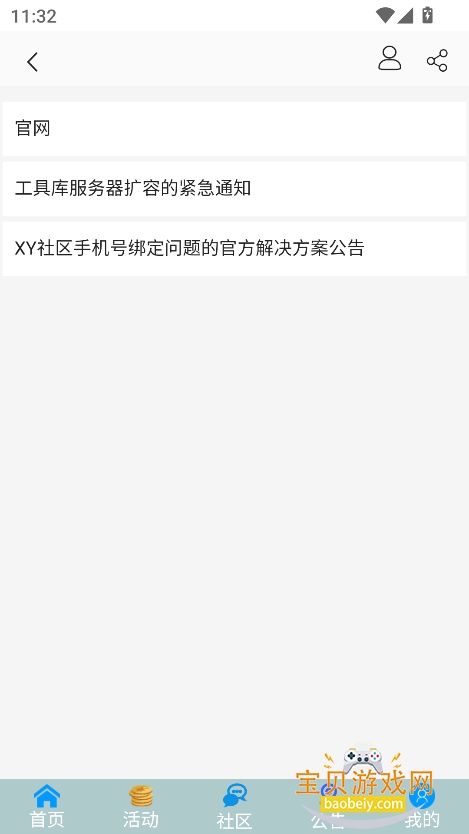 XY߿ٷv1.0.0 ׿ͼ1.