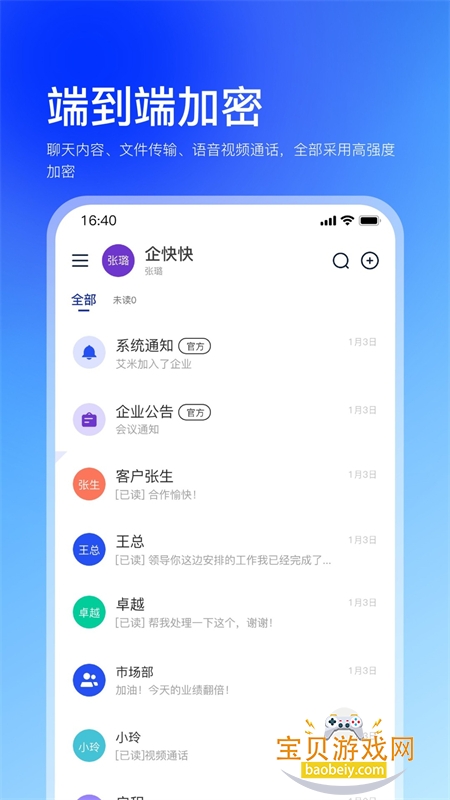 app׿ֻv1.0.5 ׿ͼ1.